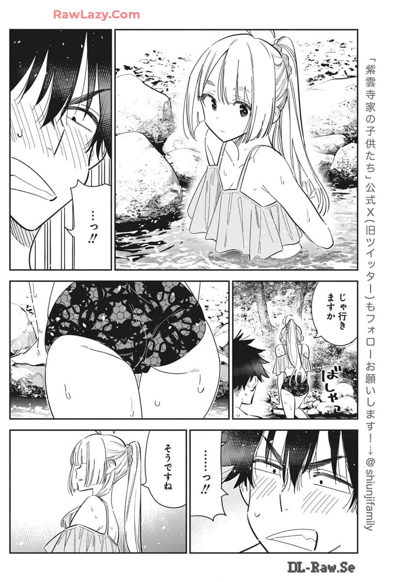 Shiunji-ke no Kodomotachi (Children of the Shiunji Family) - Chapter 32 - Page 6