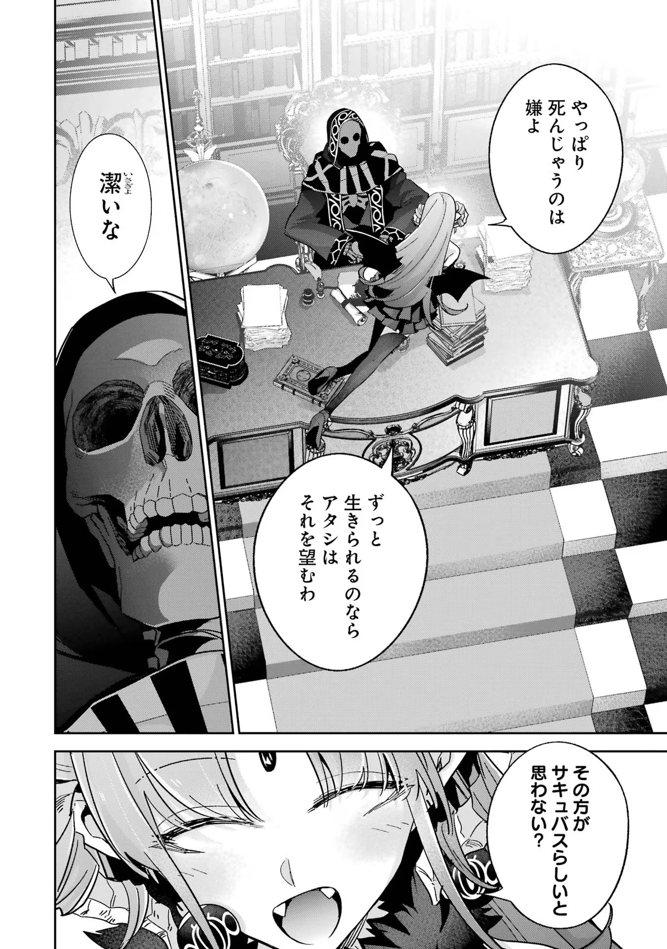 Shokei Sareta Kenja wa Lich ni Tensei Shite Shinryaku Sensou wo Hajimaru - Chapter 32 - Page 2