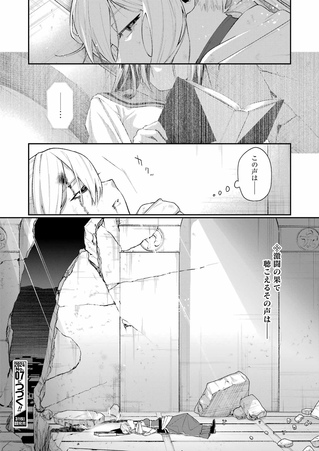 Shokei Shoujo no Ikiru Michi - Chapter 45 - Page 19