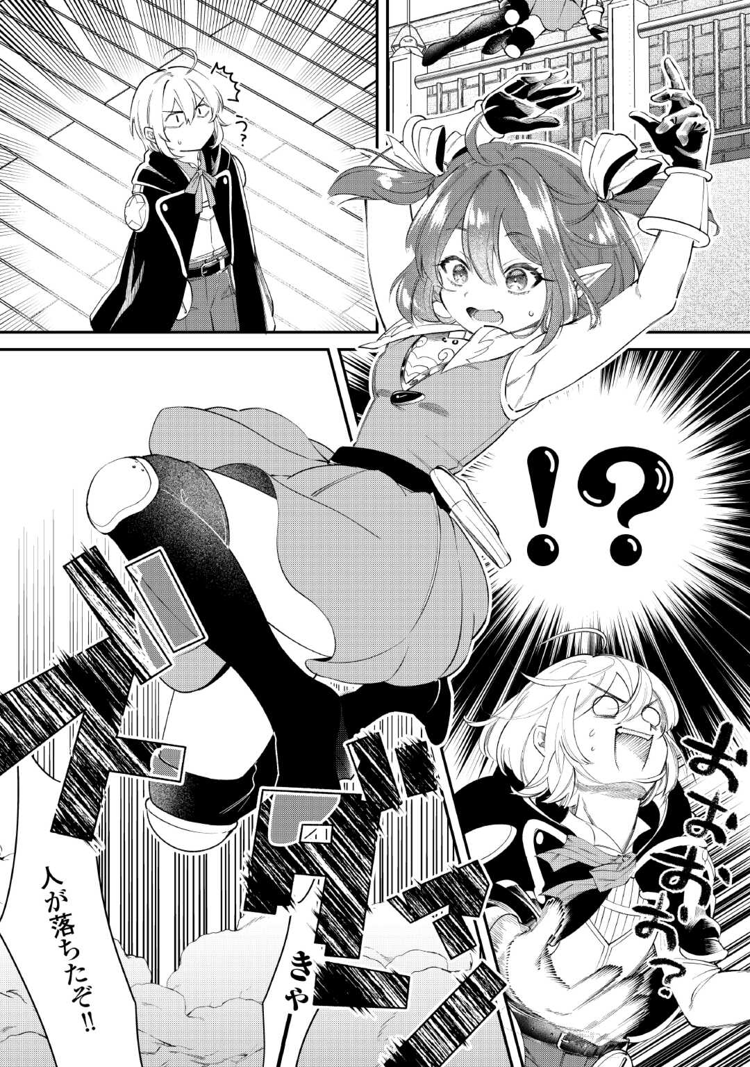 Shoki Skill ga Benri Sugite Isekai Seikatsu ga Tanoshisugiru! - Chapter 18 - Page 16