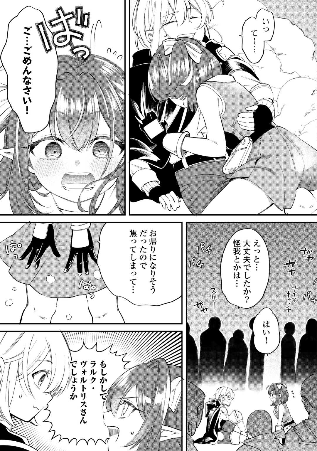 Shoki Skill ga Benri Sugite Isekai Seikatsu ga Tanoshisugiru! - Chapter 18 - Page 17