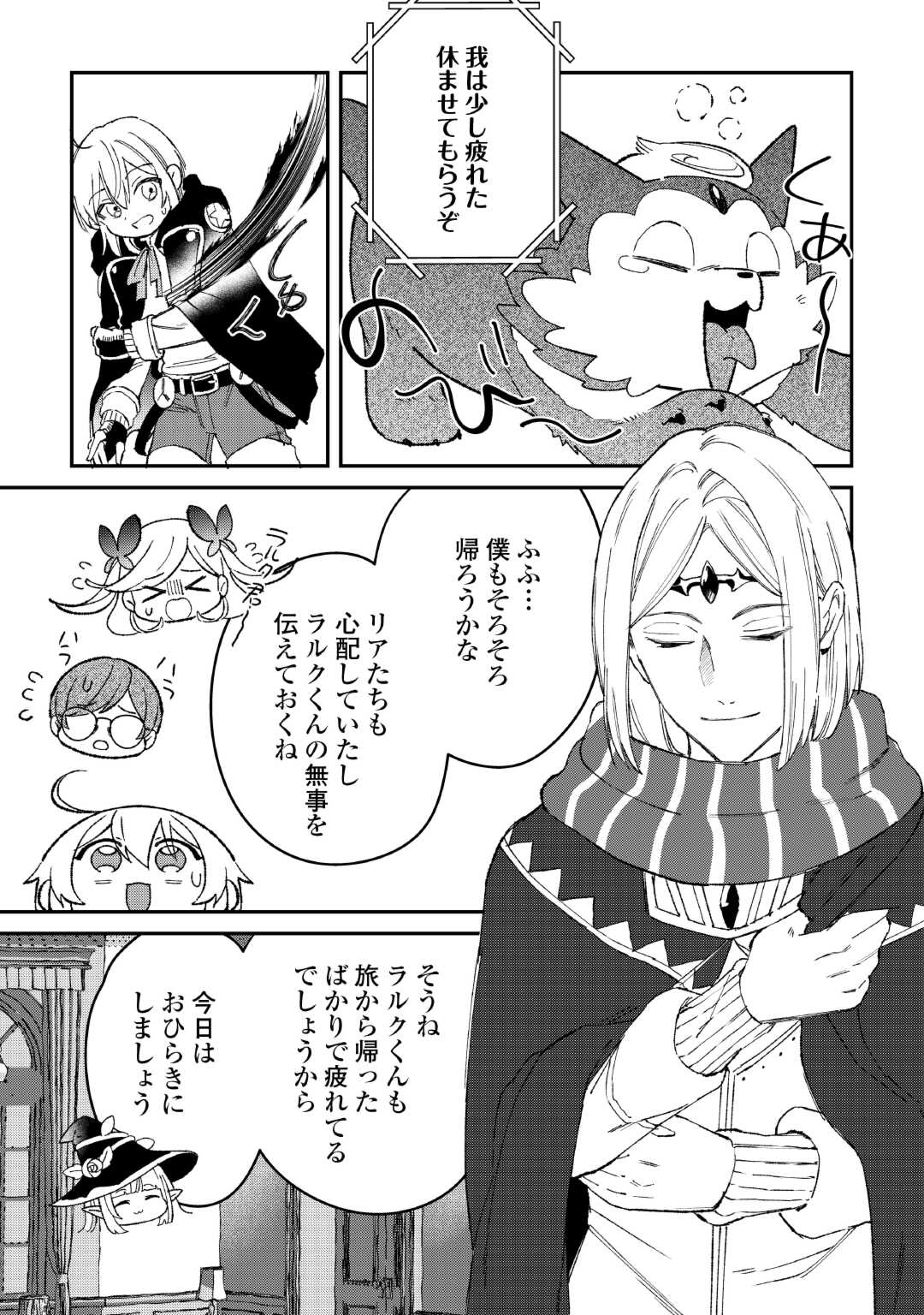 Shoki Skill ga Benri Sugite Isekai Seikatsu ga Tanoshisugiru! - Chapter 19 - Page 17