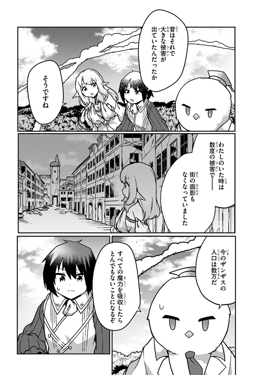 Shokubutsu Mahou Chito de Nonbiri Ryoshu Seikatsu Hajimemasu Zense no Chishiki o Kushi Shite Nogyo Shitara, Gyakuten Jinsei Hajimatta Kudan - Chapter 43.2 - Page 11