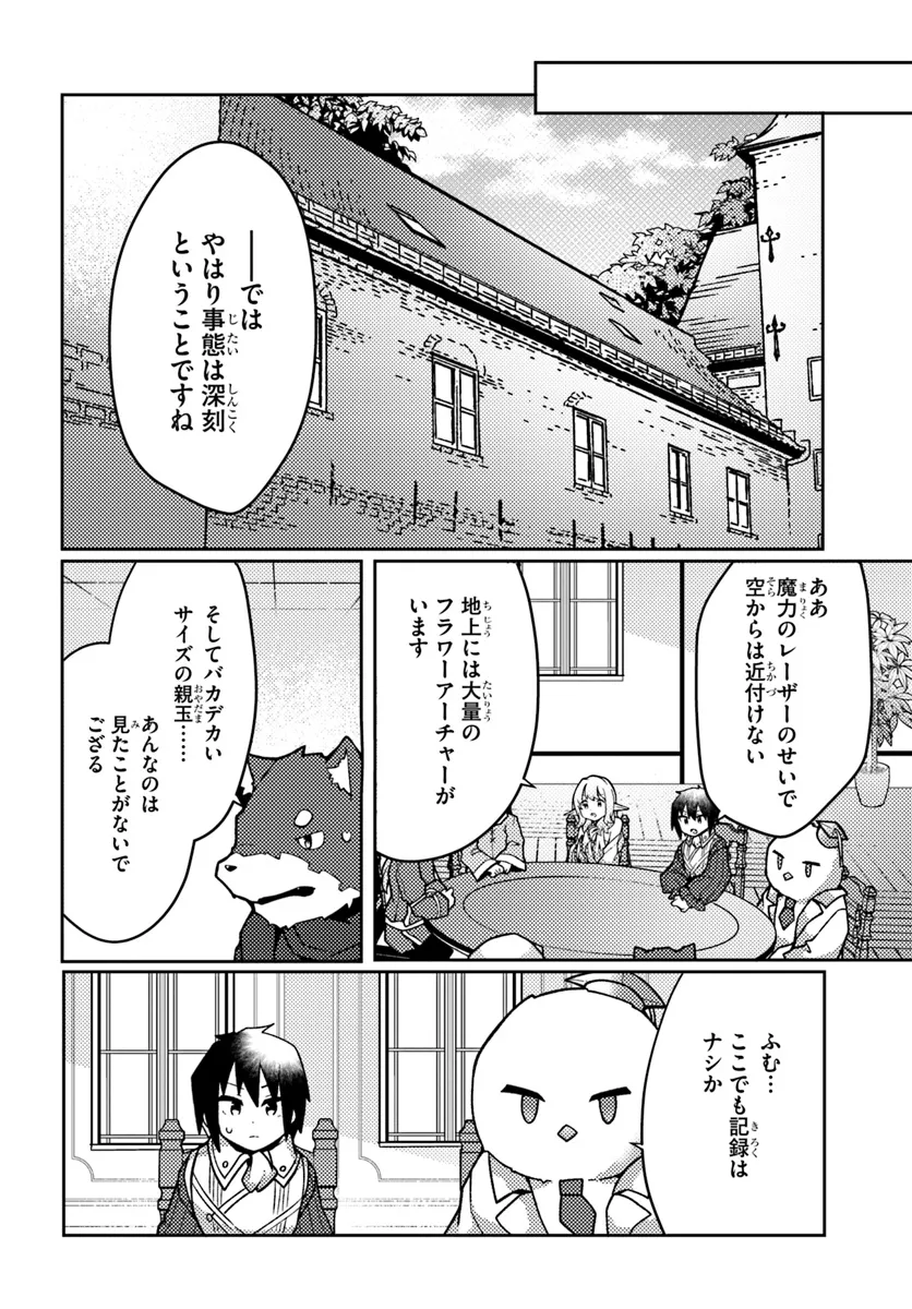 Shokubutsu Mahou Chito de Nonbiri Ryoshu Seikatsu Hajimemasu Zense no Chishiki o Kushi Shite Nogyo Shitara, Gyakuten Jinsei Hajimatta Kudan - Chapter 44.1 - Page 4