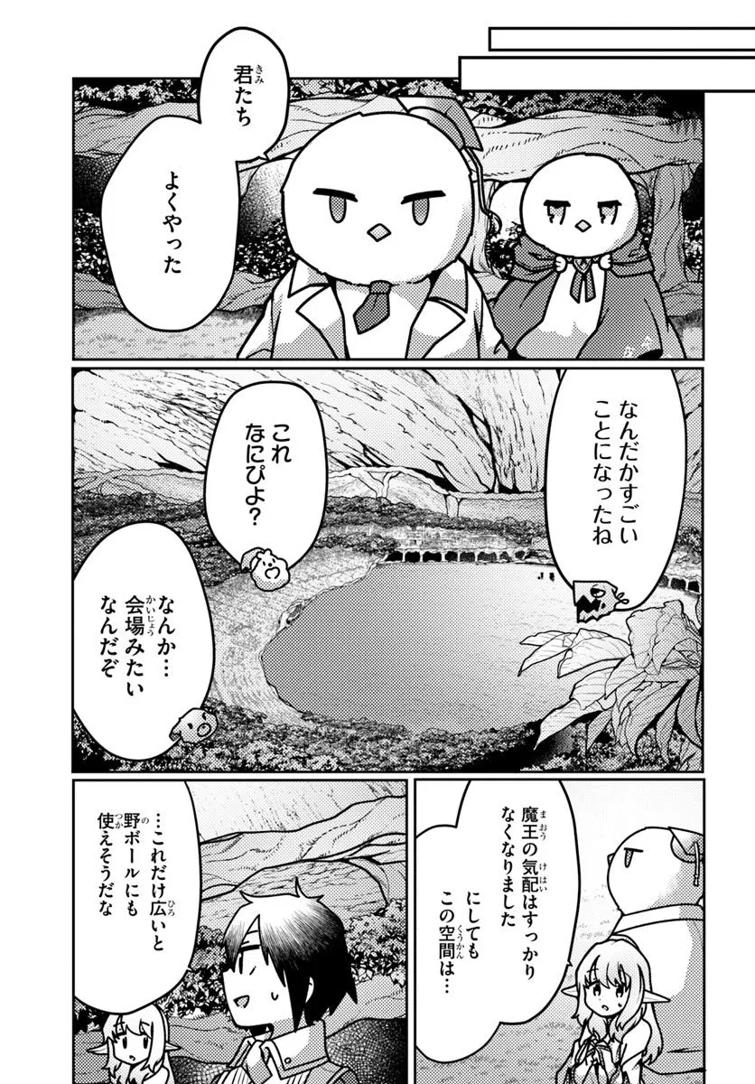 Shokubutsu Mahou Chito de Nonbiri Ryoshu Seikatsu Hajimemasu Zense no Chishiki o Kushi Shite Nogyo Shitara, Gyakuten Jinsei Hajimatta Kudan - Chapter 48.2 - Page 1