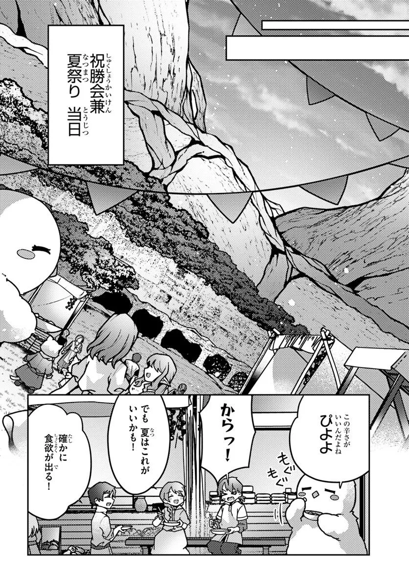 Shokubutsu Mahou Chito de Nonbiri Ryoshu Seikatsu Hajimemasu Zense no Chishiki o Kushi Shite Nogyo Shitara, Gyakuten Jinsei Hajimatta Kudan - Chapter 48.2 - Page 10