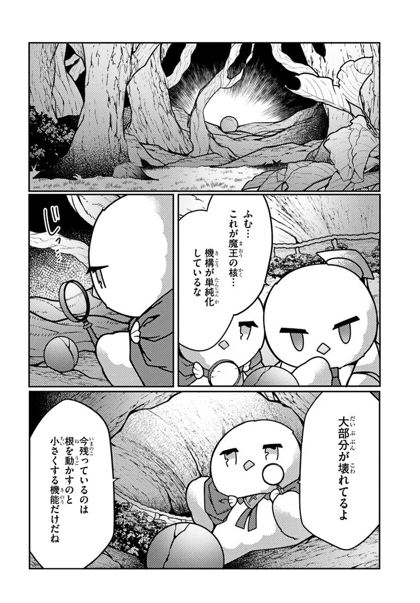 Shokubutsu Mahou Chito de Nonbiri Ryoshu Seikatsu Hajimemasu Zense no Chishiki o Kushi Shite Nogyo Shitara, Gyakuten Jinsei Hajimatta Kudan - Chapter 48.2 - Page 2