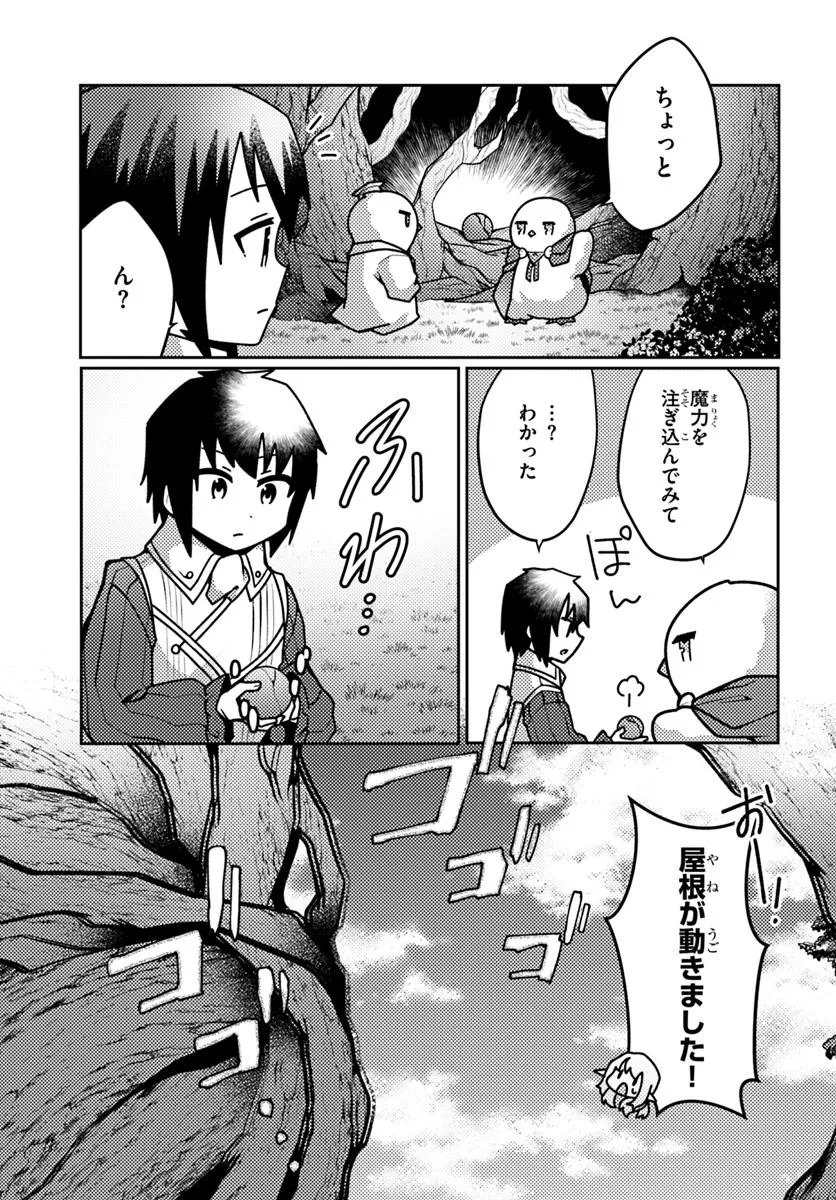 Shokubutsu Mahou Chito de Nonbiri Ryoshu Seikatsu Hajimemasu Zense no Chishiki o Kushi Shite Nogyo Shitara, Gyakuten Jinsei Hajimatta Kudan - Chapter 48.2 - Page 3