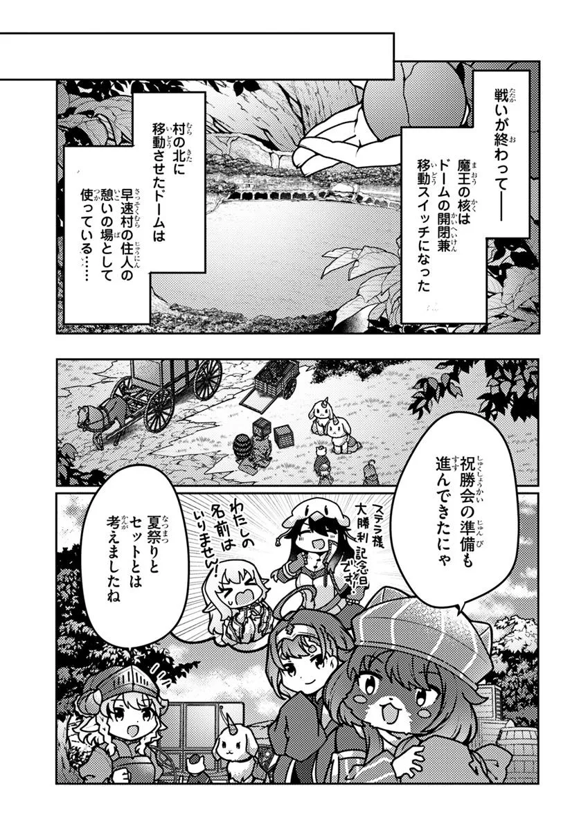 Shokubutsu Mahou Chito de Nonbiri Ryoshu Seikatsu Hajimemasu Zense no Chishiki o Kushi Shite Nogyo Shitara, Gyakuten Jinsei Hajimatta Kudan - Chapter 48.2 - Page 7