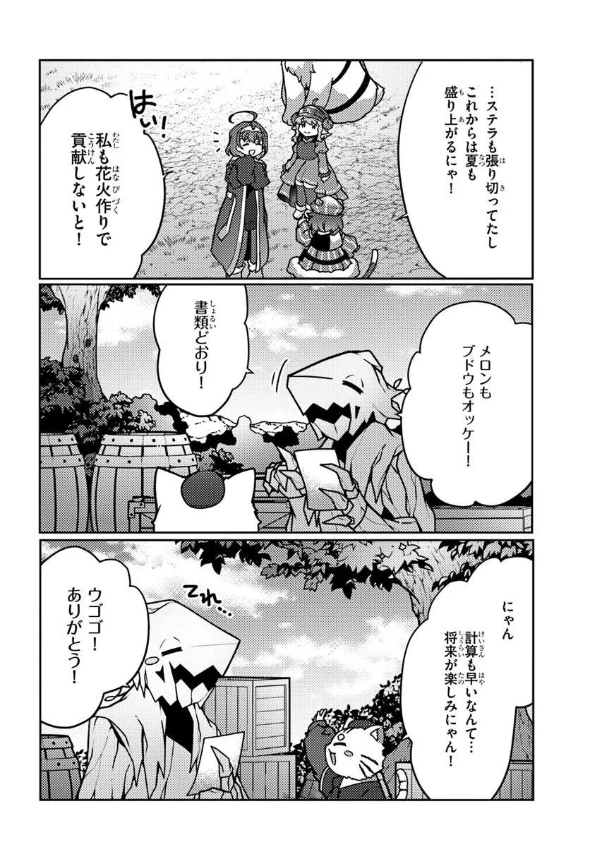 Shokubutsu Mahou Chito de Nonbiri Ryoshu Seikatsu Hajimemasu Zense no Chishiki o Kushi Shite Nogyo Shitara, Gyakuten Jinsei Hajimatta Kudan - Chapter 48.2 - Page 8