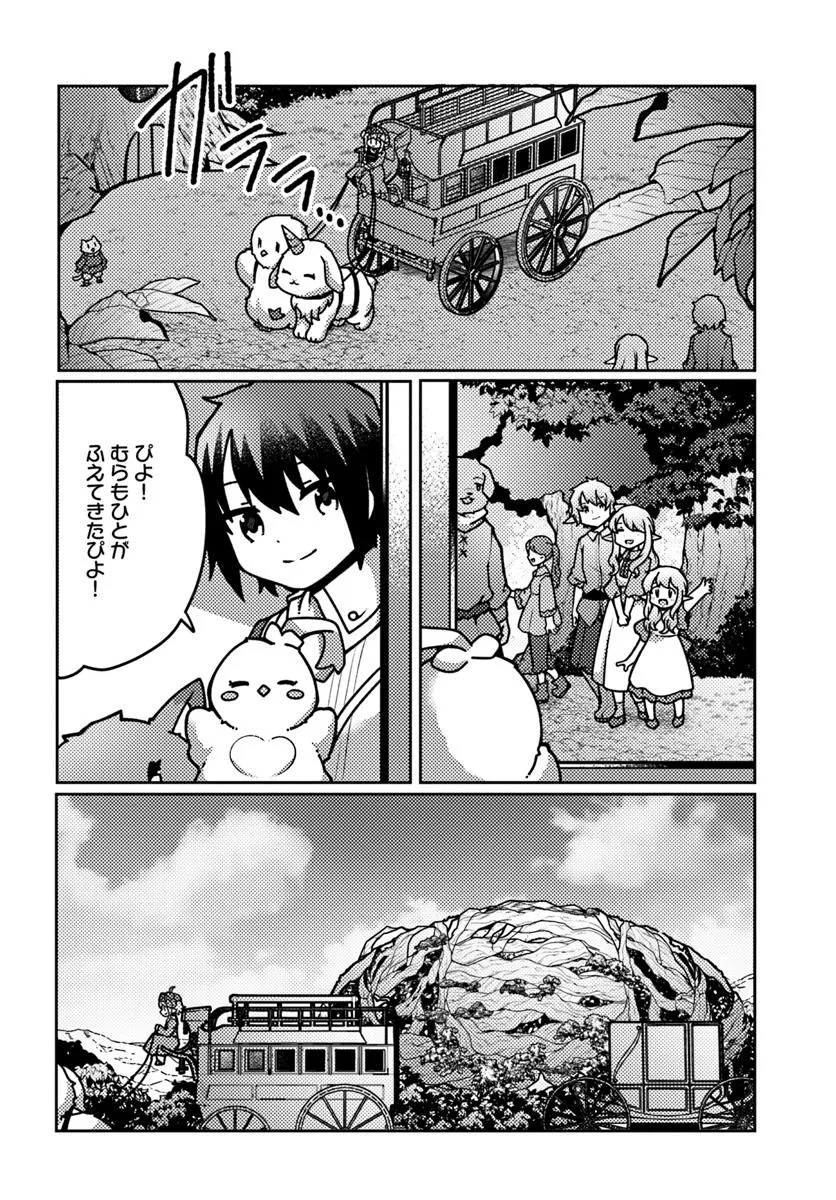 Shokubutsu Mahou Chito de Nonbiri Ryoshu Seikatsu Hajimemasu Zense no Chishiki o Kushi Shite Nogyo Shitara, Gyakuten Jinsei Hajimatta Kudan - Chapter 49.1 - Page 6