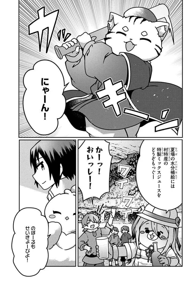 Shokubutsu Mahou Chito de Nonbiri Ryoshu Seikatsu Hajimemasu Zense no Chishiki o Kushi Shite Nogyo Shitara, Gyakuten Jinsei Hajimatta Kudan - Chapter 49.1 - Page 7