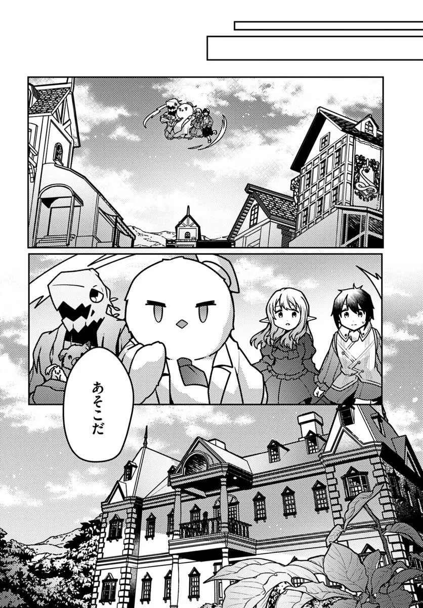 Shokubutsu Mahou Chito de Nonbiri Ryoshu Seikatsu Hajimemasu Zense no Chishiki o Kushi Shite Nogyo Shitara, Gyakuten Jinsei Hajimatta Kudan - Chapter 49.2 - Page 10