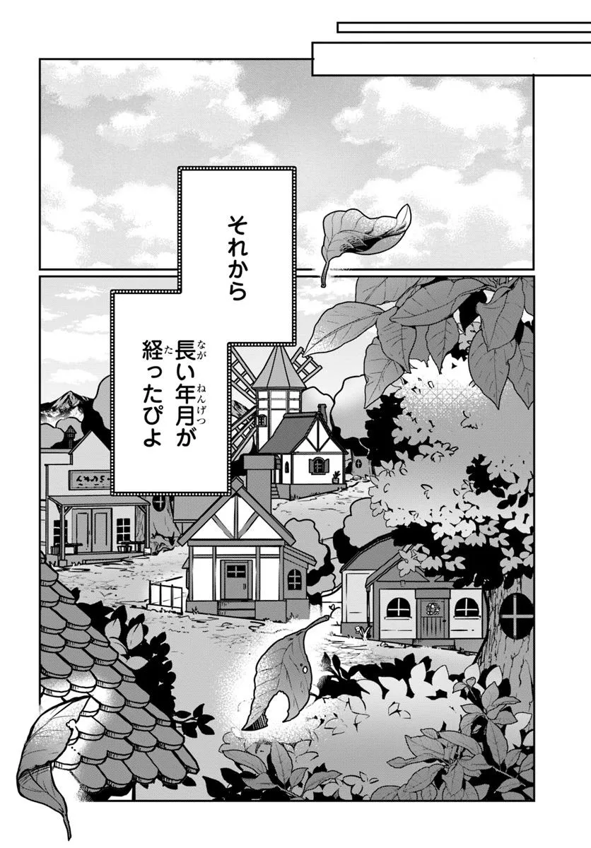 Shokubutsu Mahou Chito de Nonbiri Ryoshu Seikatsu Hajimemasu Zense no Chishiki o Kushi Shite Nogyo Shitara, Gyakuten Jinsei Hajimatta Kudan - Chapter 50.1 - Page 10