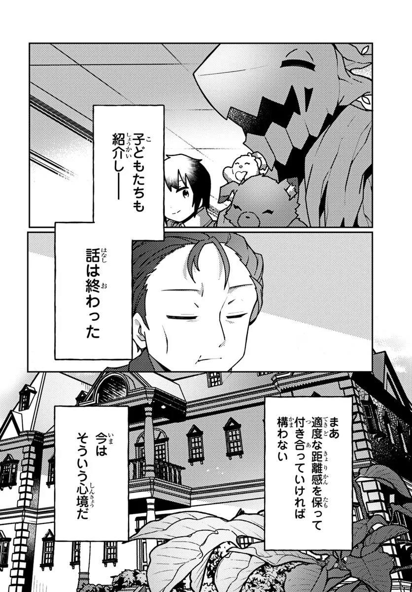 Shokubutsu Mahou Chito de Nonbiri Ryoshu Seikatsu Hajimemasu Zense no Chishiki o Kushi Shite Nogyo Shitara, Gyakuten Jinsei Hajimatta Kudan - Chapter 50.1 - Page 2