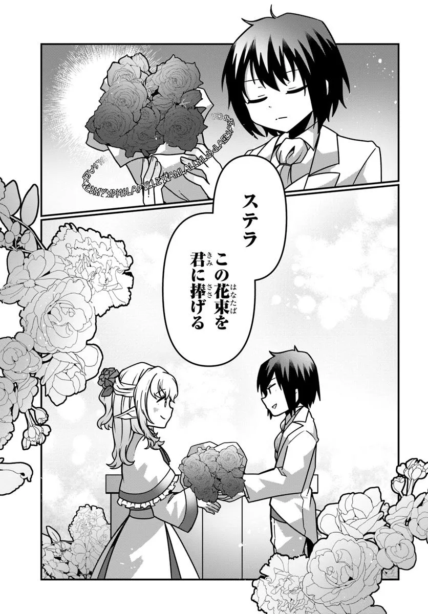 Shokubutsu Mahou Chito de Nonbiri Ryoshu Seikatsu Hajimemasu Zense no Chishiki o Kushi Shite Nogyo Shitara, Gyakuten Jinsei Hajimatta Kudan - Chapter 50.1 - Page 7