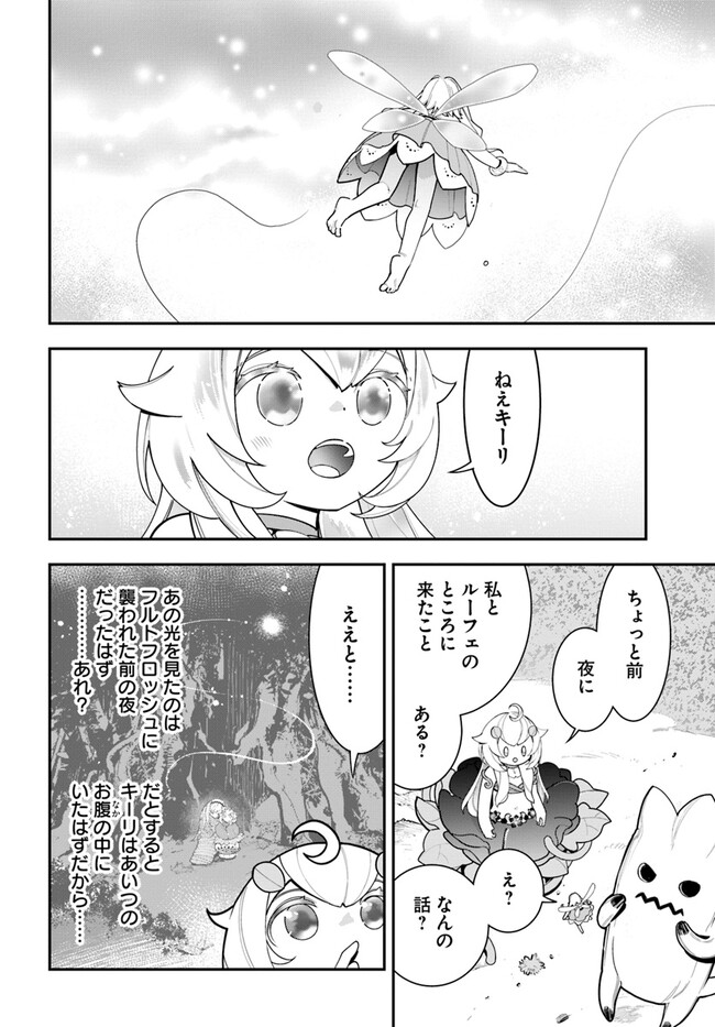 Shokubutsu Monster Musume Nikki - Chapter 22 - Page 2