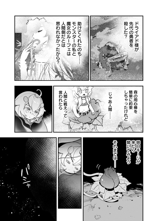 Shokubutsu Monster Musume Nikki - Chapter 22 - Page 29