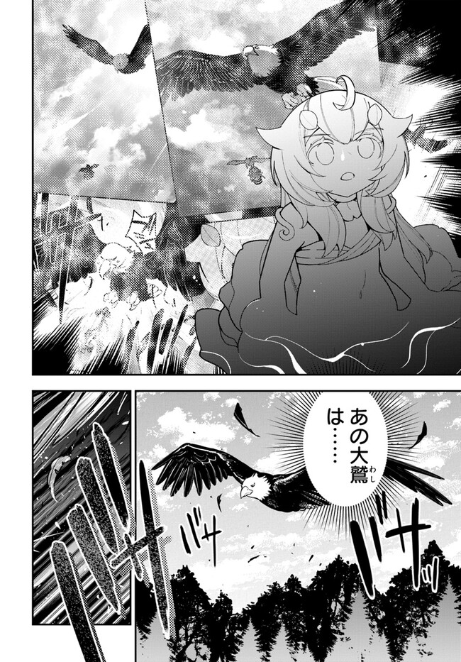 Shokubutsu Monster Musume Nikki - Chapter 24 - Page 2