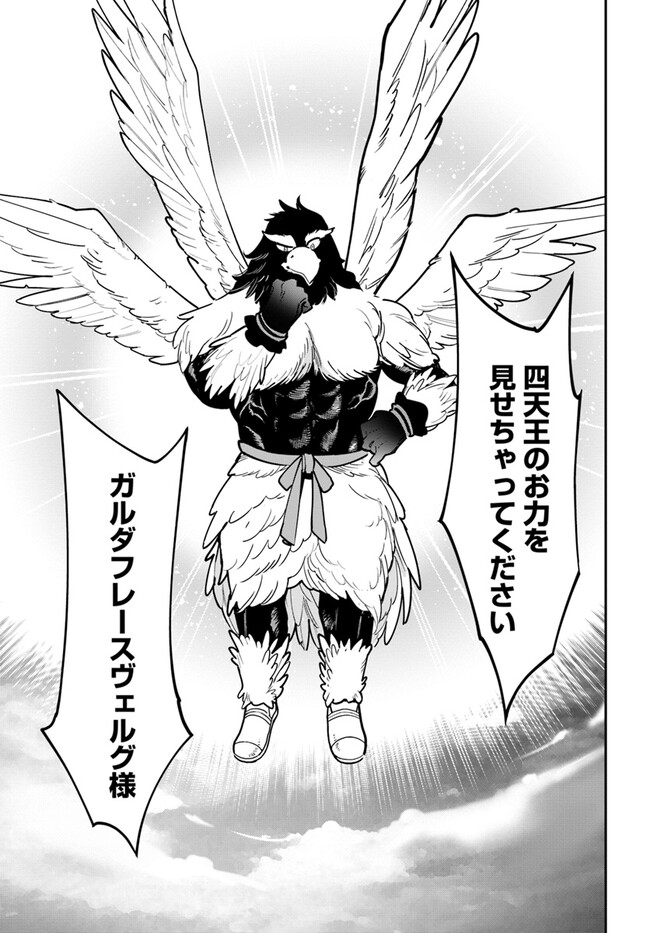 Shokubutsu Monster Musume Nikki - Chapter 24 - Page 29