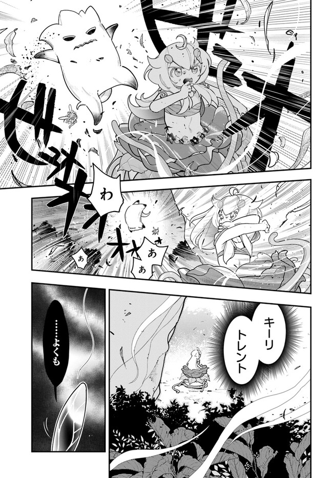 Shokubutsu Monster Musume Nikki - Chapter 24 - Page 3