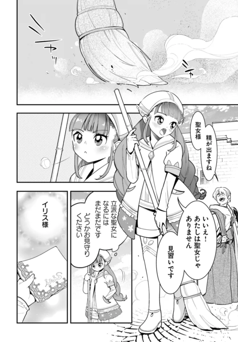 Shokubutsu Monster Musume Nikki - Chapter 25 - Page 2
