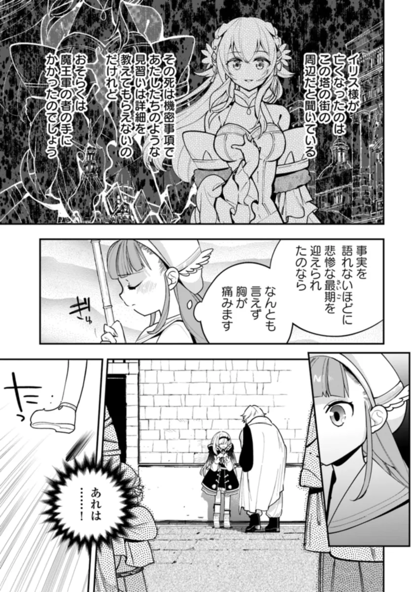 Shokubutsu Monster Musume Nikki - Chapter 25 - Page 3