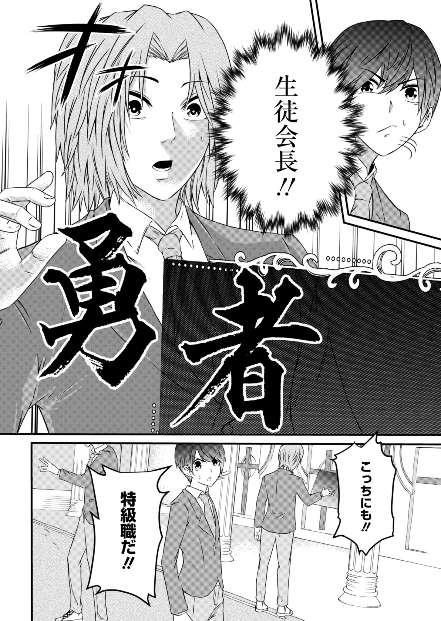 Shokugyou wa Kanteishi desu ga Shingan tte Nandesu ka? - Chapter 1 - Page 13