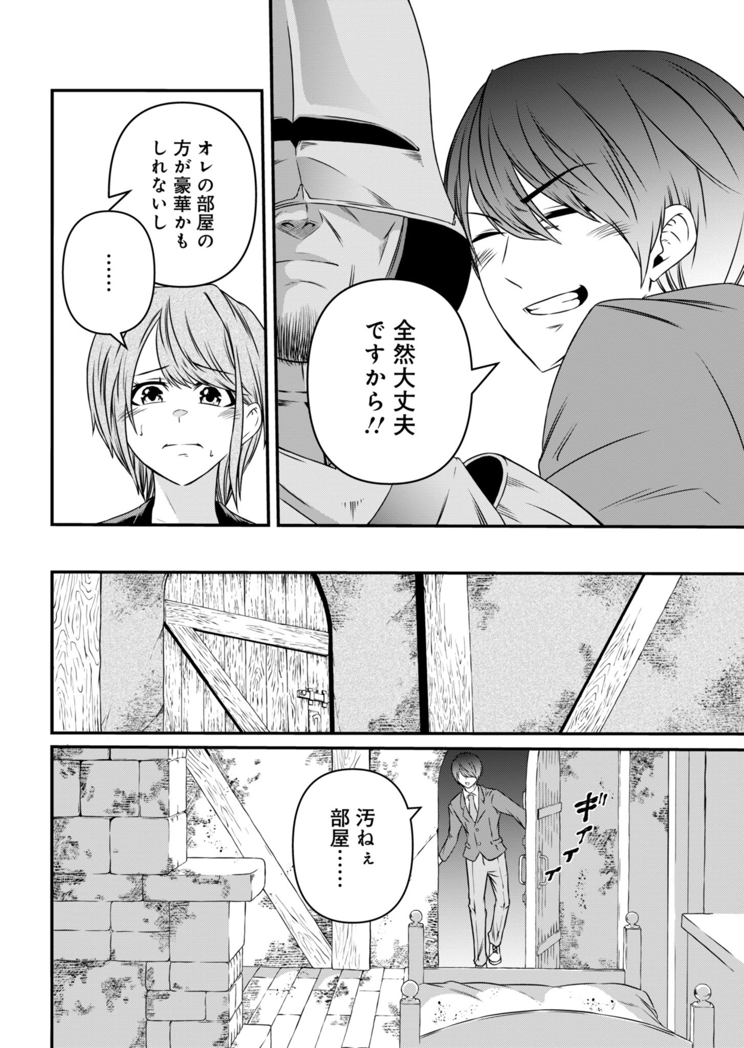 Shokugyou wa Kanteishi desu ga Shingan tte Nandesu ka? - Chapter 1 - Page 19