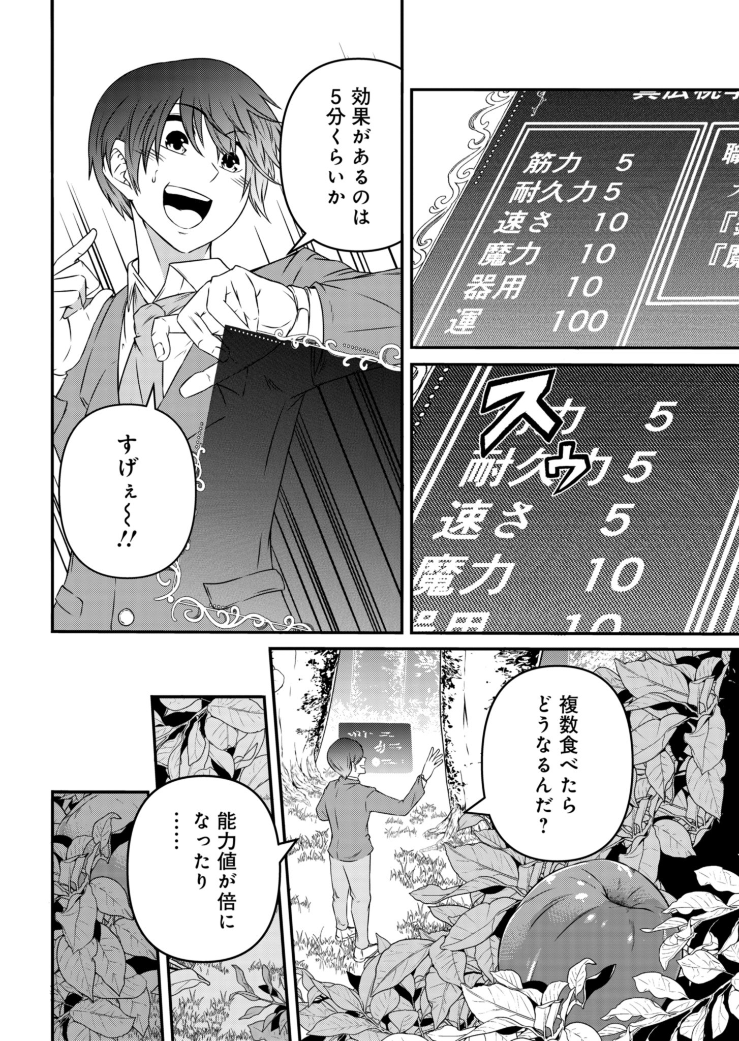 Shokugyou wa Kanteishi desu ga Shingan tte Nandesu ka? - Chapter 1 - Page 31