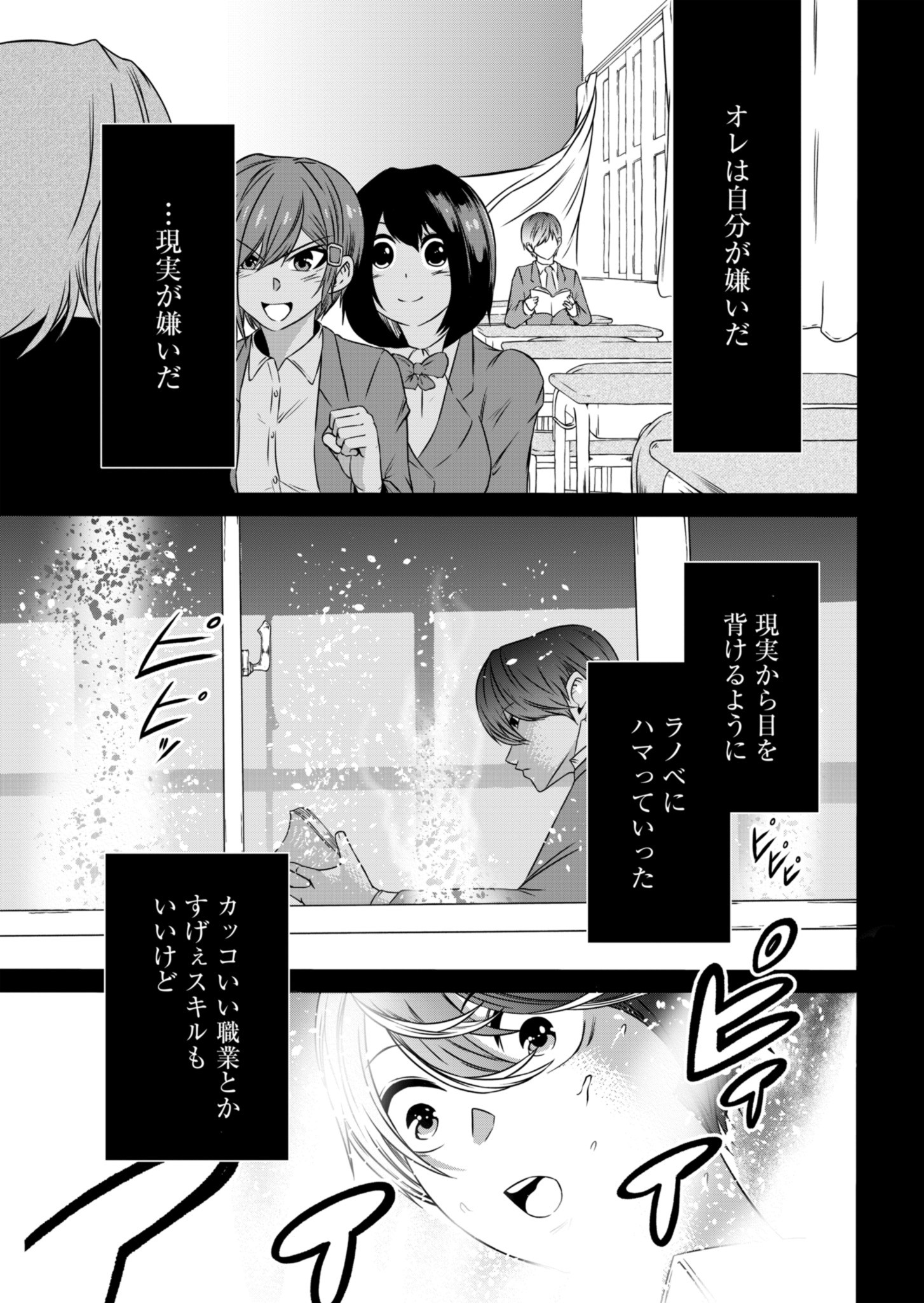 Shokugyou wa Kanteishi desu ga Shingan tte Nandesu ka? - Chapter 1 - Page 4