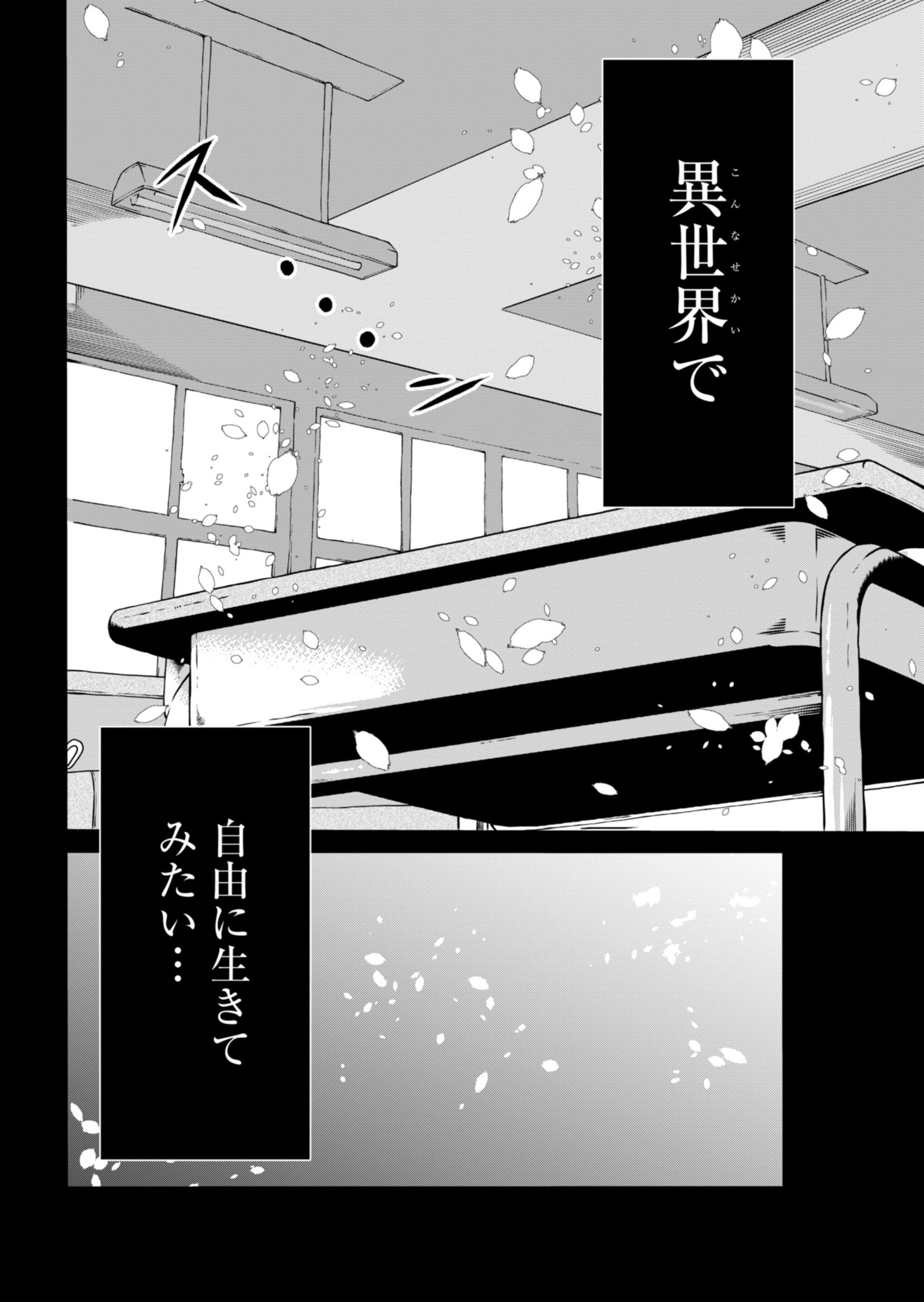 Shokugyou wa Kanteishi desu ga Shingan tte Nandesu ka? - Chapter 1 - Page 5
