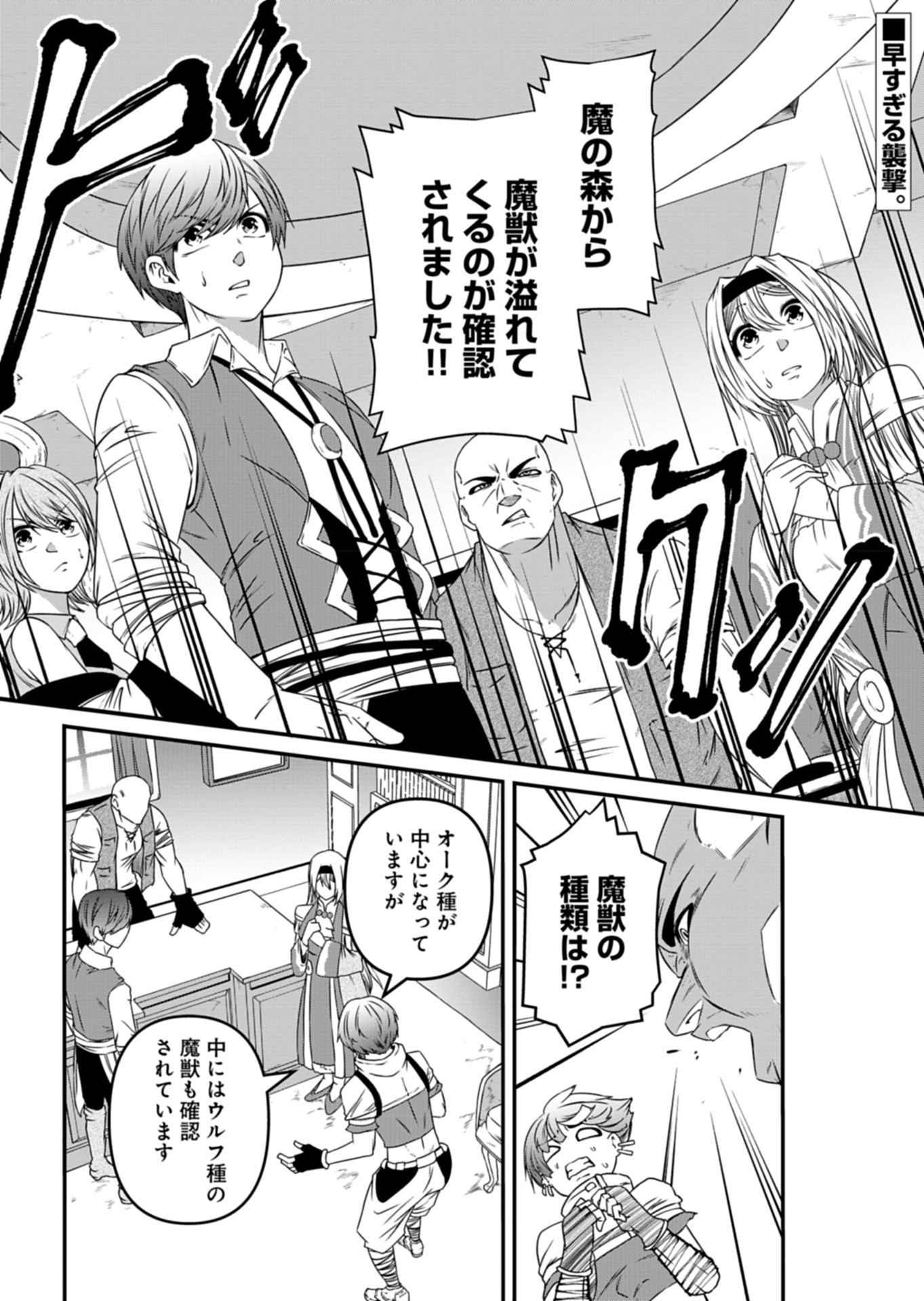 Shokugyou wa Kanteishi desu ga Shingan tte Nandesu ka? - Chapter 11 - Page 2