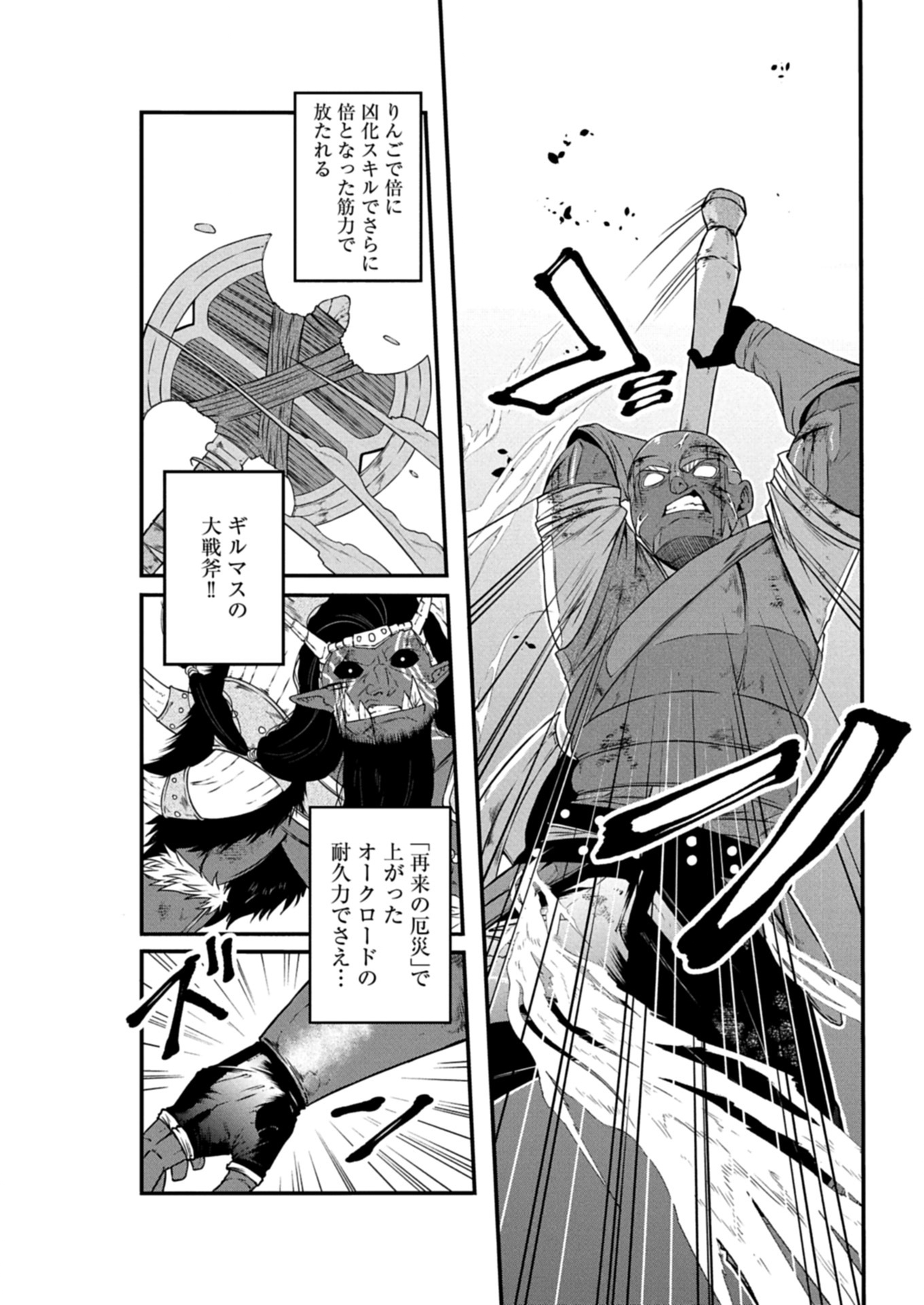 Shokugyou wa Kanteishi desu ga Shingan tte Nandesu ka? - Chapter 14.1 - Page 17