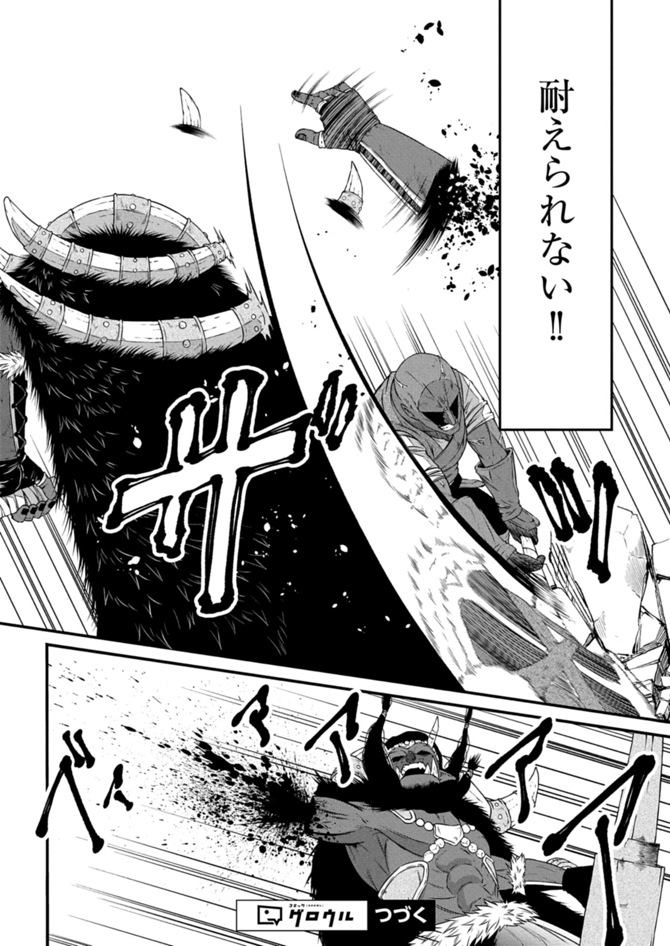 Shokugyou wa Kanteishi desu ga Shingan tte Nandesu ka? - Chapter 14.1 - Page 18