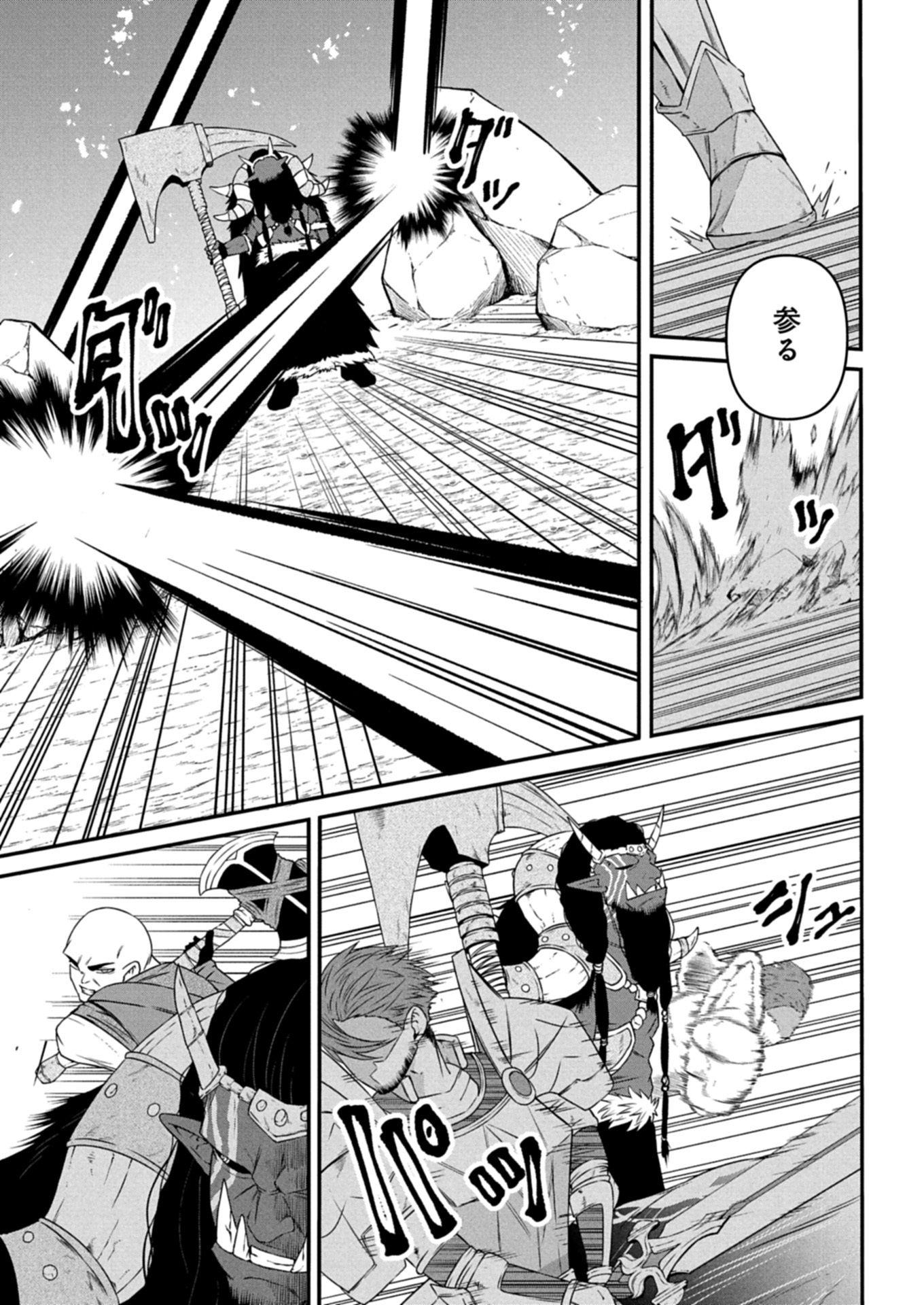 Shokugyou wa Kanteishi desu ga Shingan tte Nandesu ka? - Chapter 14.1 - Page 3