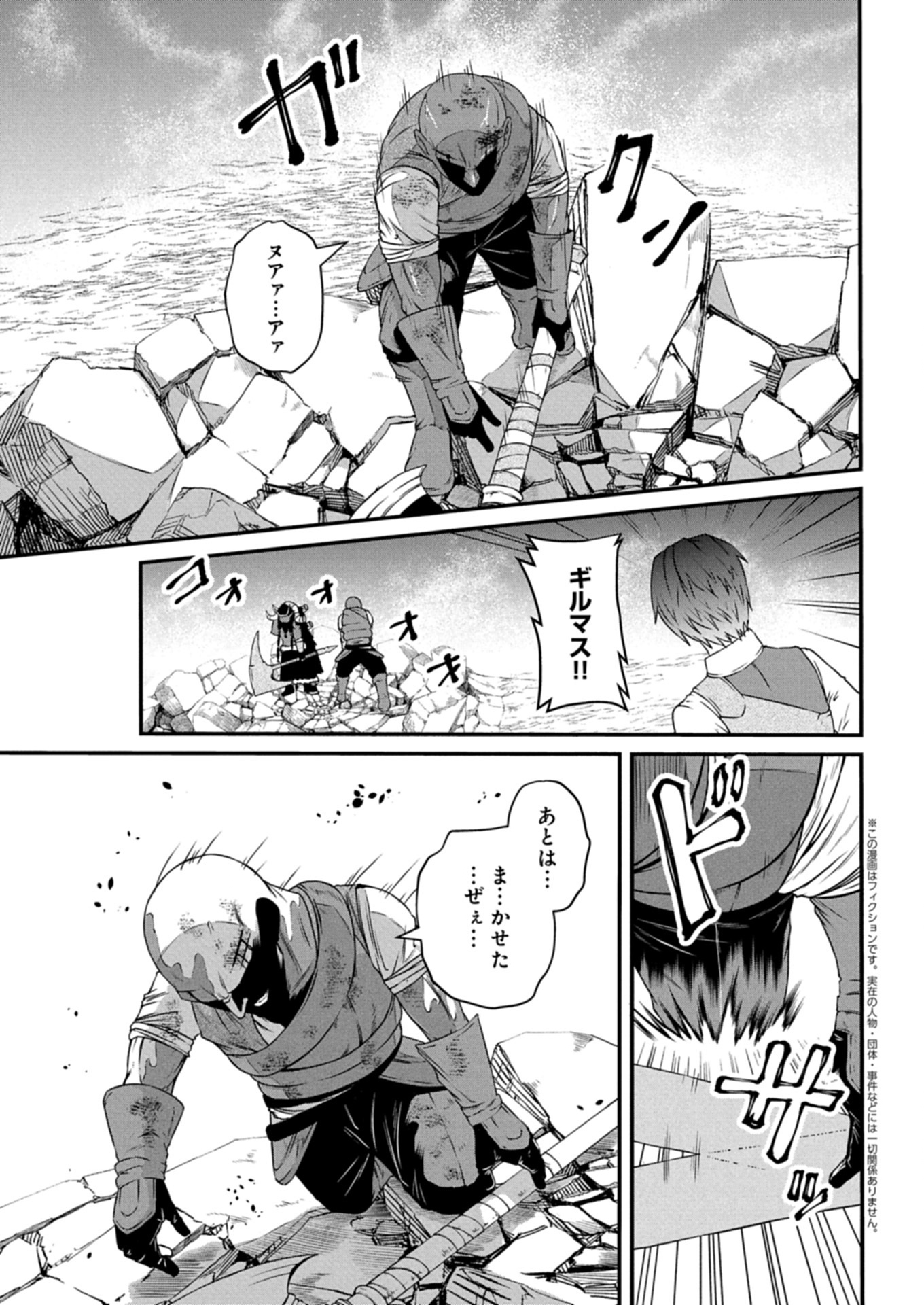 Shokugyou wa Kanteishi desu ga Shingan tte Nandesu ka? - Chapter 14.2 - Page 1