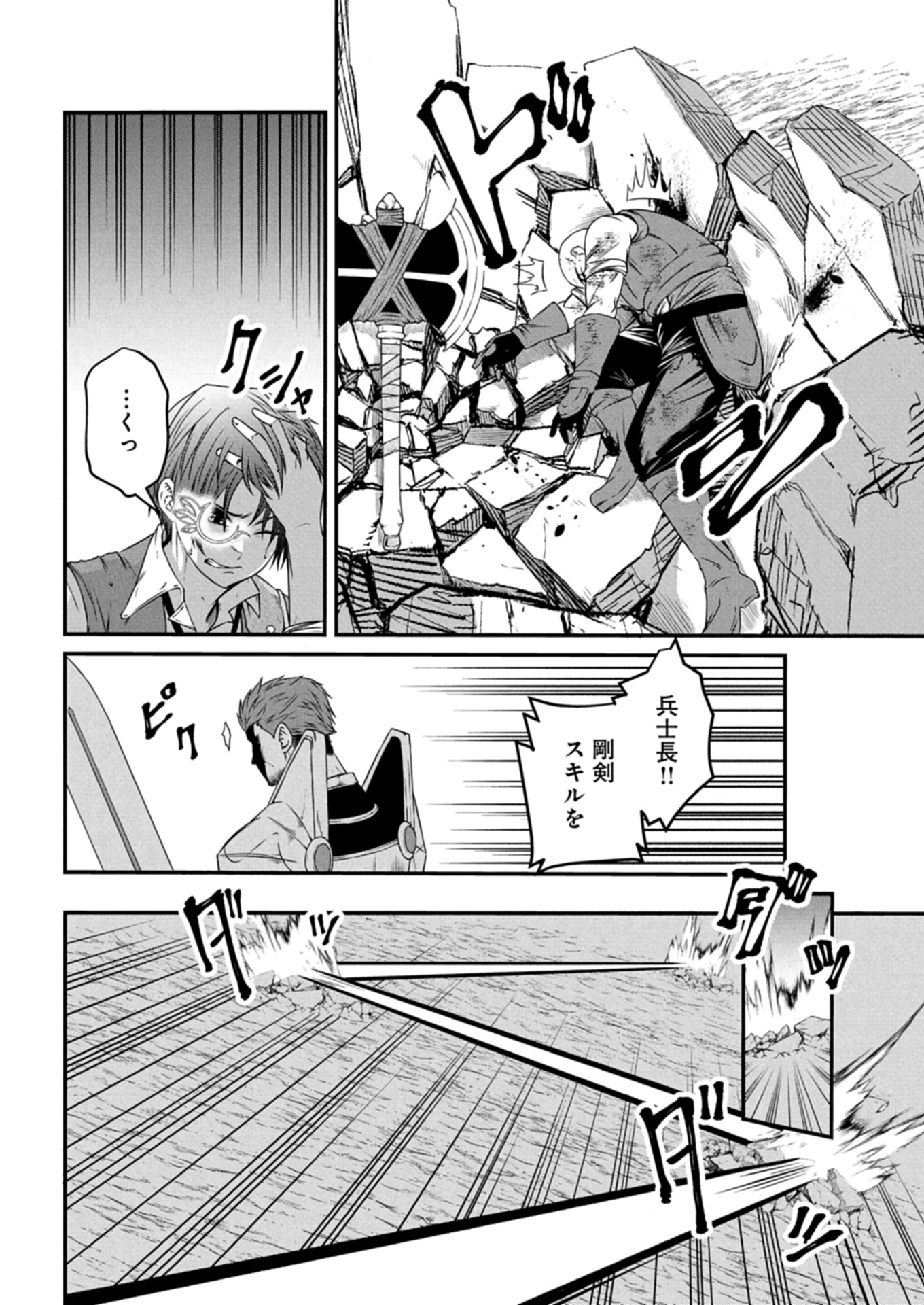 Shokugyou wa Kanteishi desu ga Shingan tte Nandesu ka? - Chapter 14.2 - Page 2