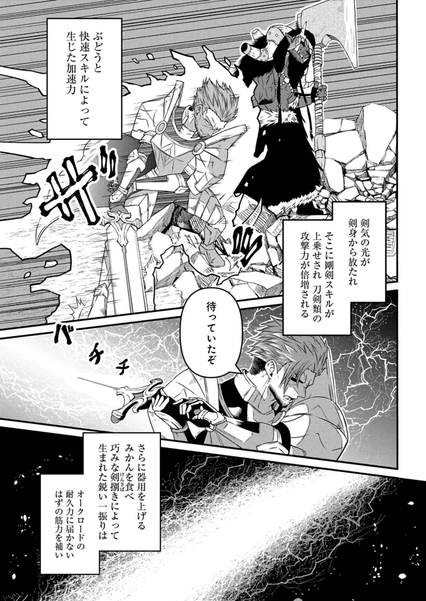 Shokugyou wa Kanteishi desu ga Shingan tte Nandesu ka? - Chapter 14.2 - Page 3