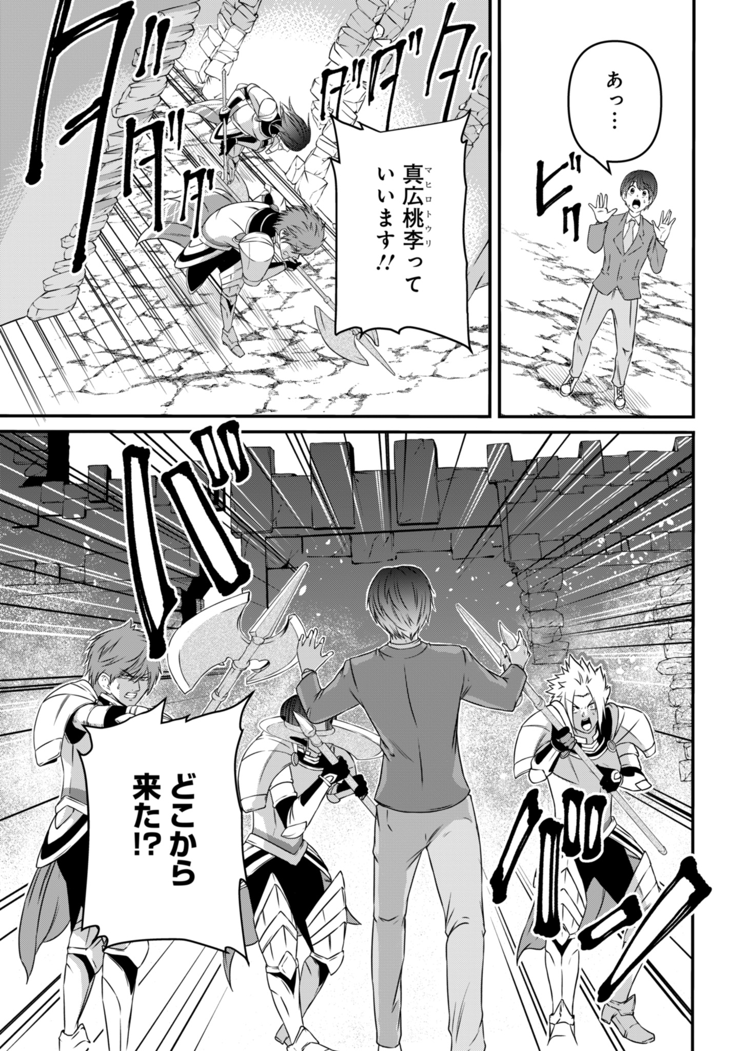 Shokugyou wa Kanteishi desu ga Shingan tte Nandesu ka? - Chapter 2 - Page 11