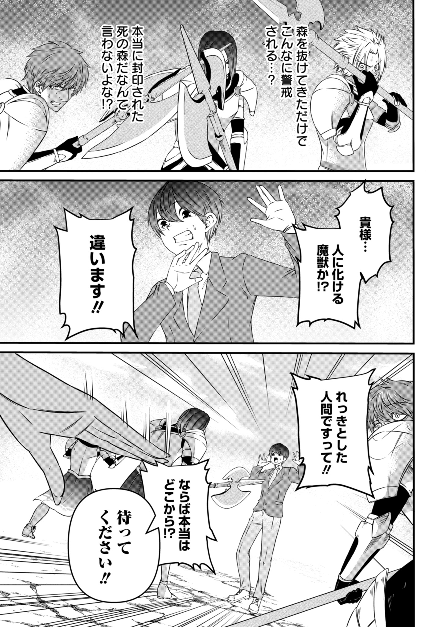 Shokugyou wa Kanteishi desu ga Shingan tte Nandesu ka? - Chapter 2 - Page 13