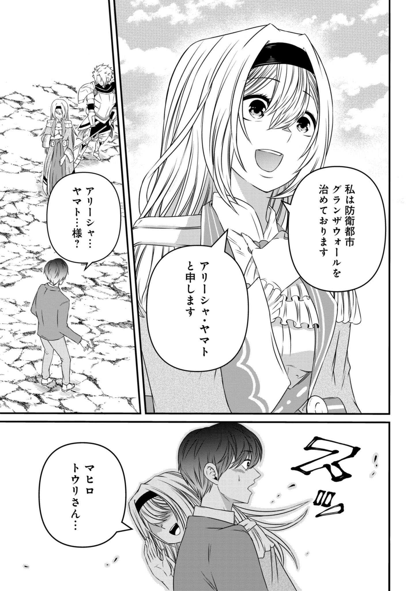 Shokugyou wa Kanteishi desu ga Shingan tte Nandesu ka? - Chapter 2 - Page 15