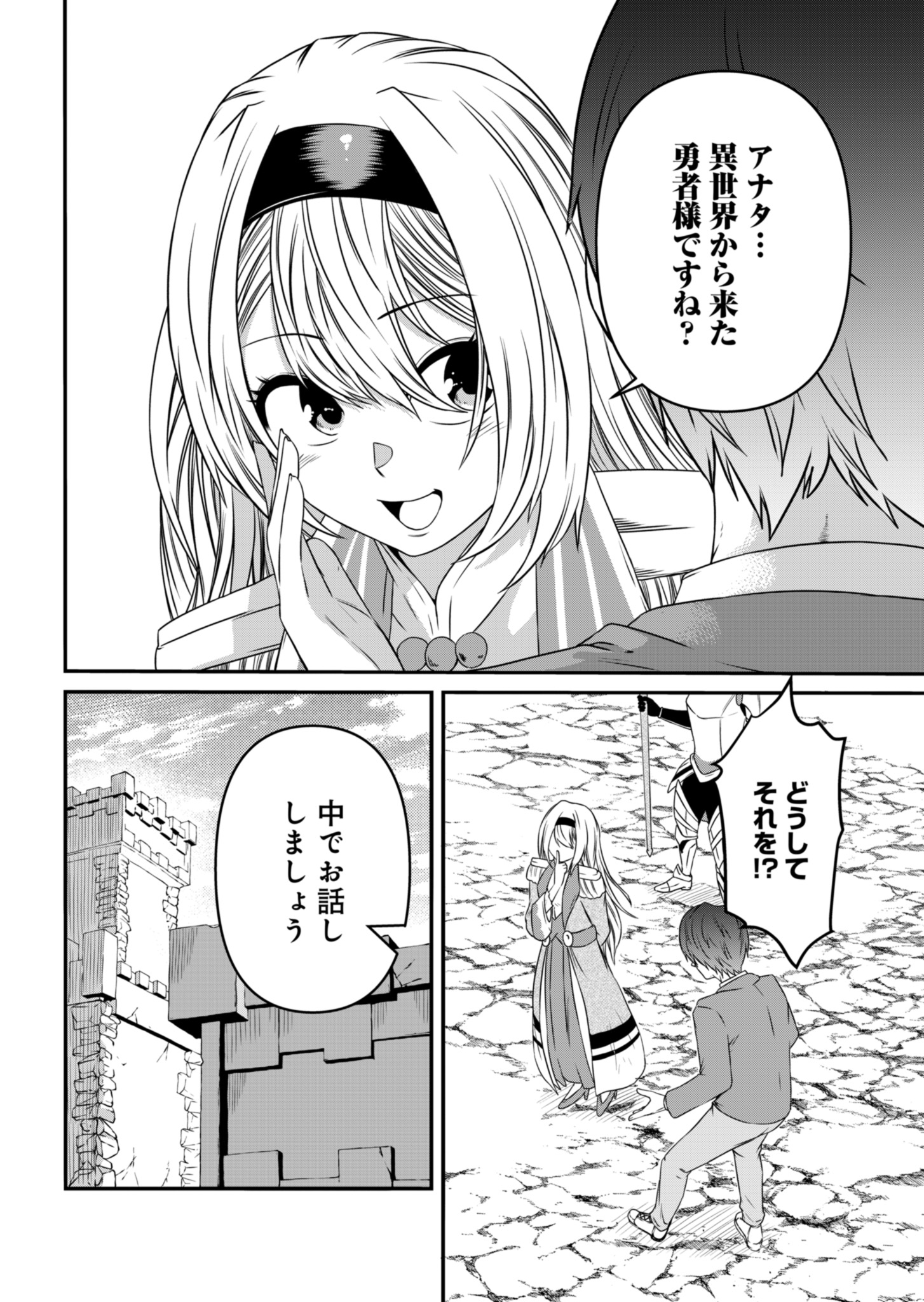 Shokugyou wa Kanteishi desu ga Shingan tte Nandesu ka? - Chapter 2 - Page 16