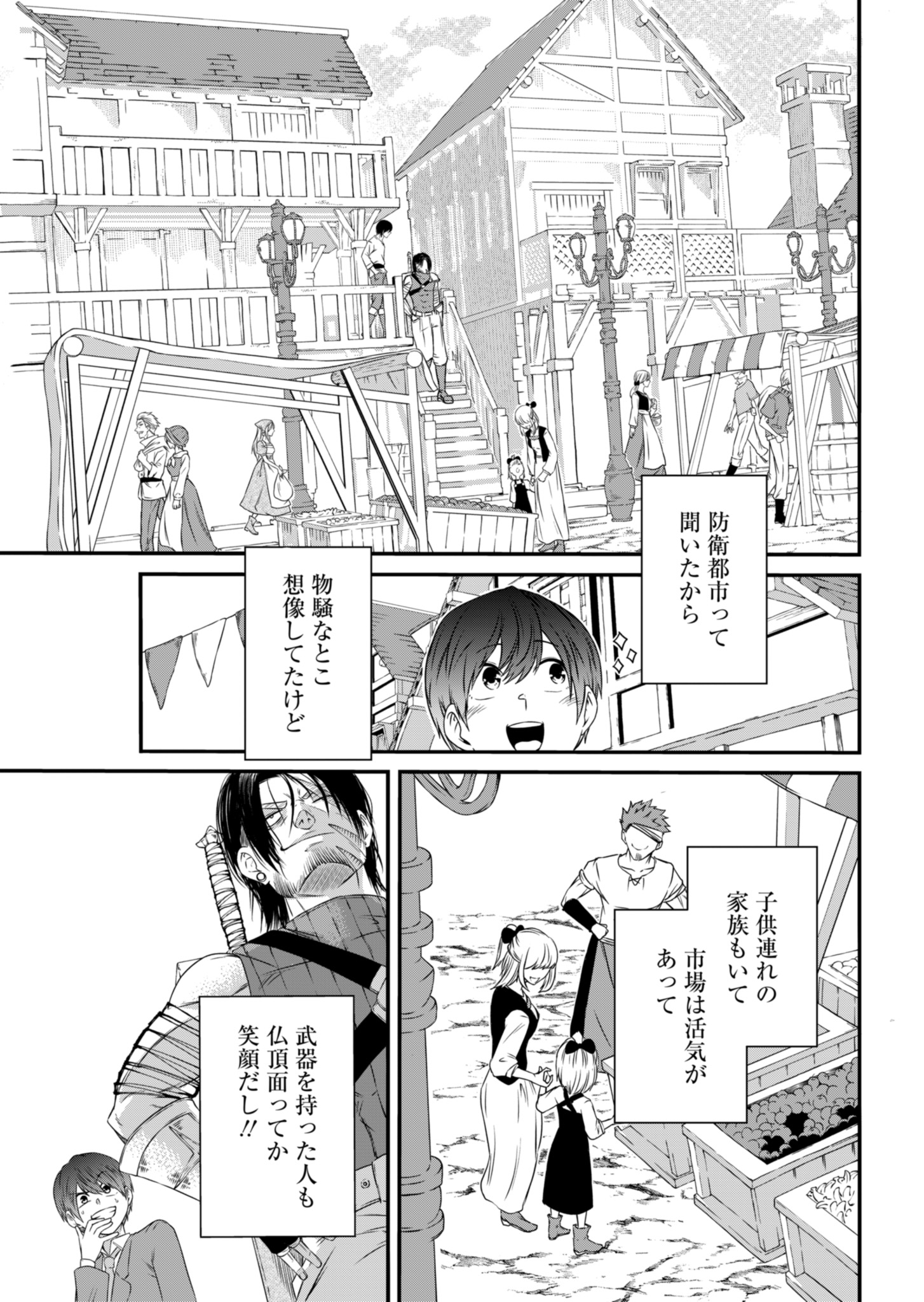 Shokugyou wa Kanteishi desu ga Shingan tte Nandesu ka? - Chapter 2 - Page 17