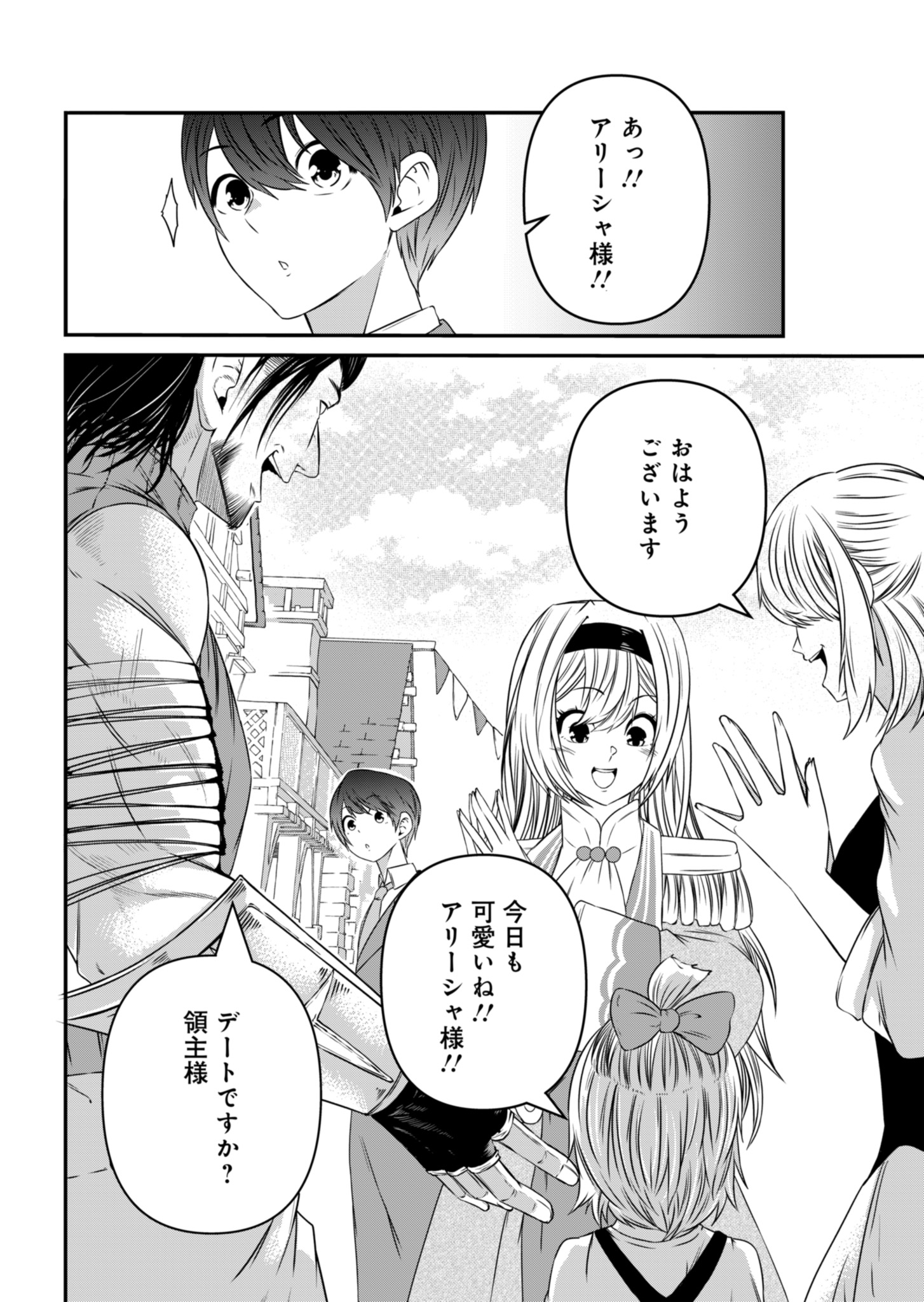 Shokugyou wa Kanteishi desu ga Shingan tte Nandesu ka? - Chapter 2 - Page 18