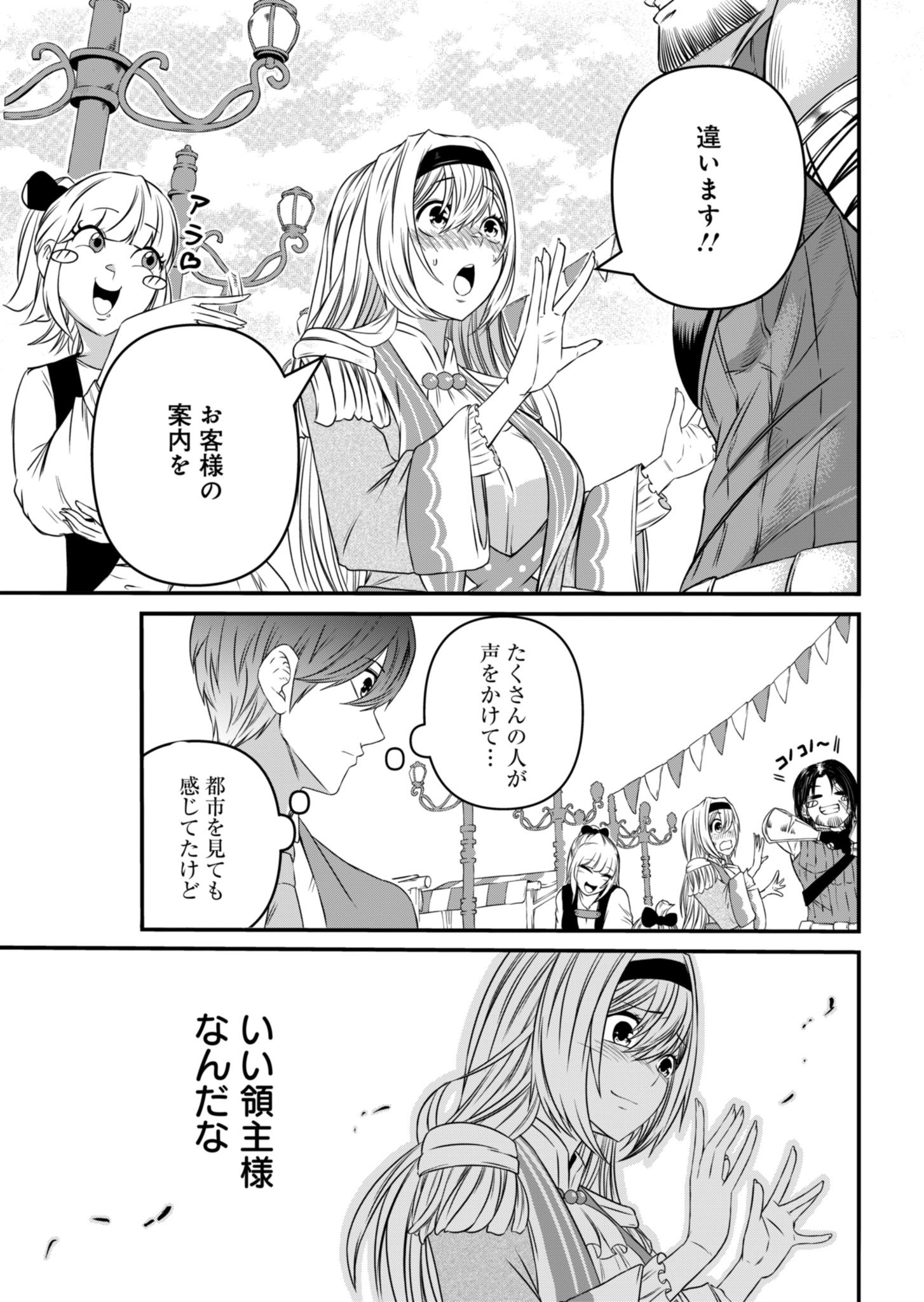 Shokugyou wa Kanteishi desu ga Shingan tte Nandesu ka? - Chapter 2 - Page 19