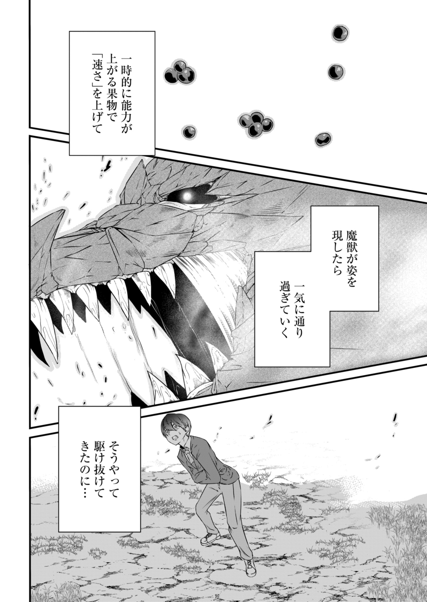 Shokugyou wa Kanteishi desu ga Shingan tte Nandesu ka? - Chapter 2 - Page 4