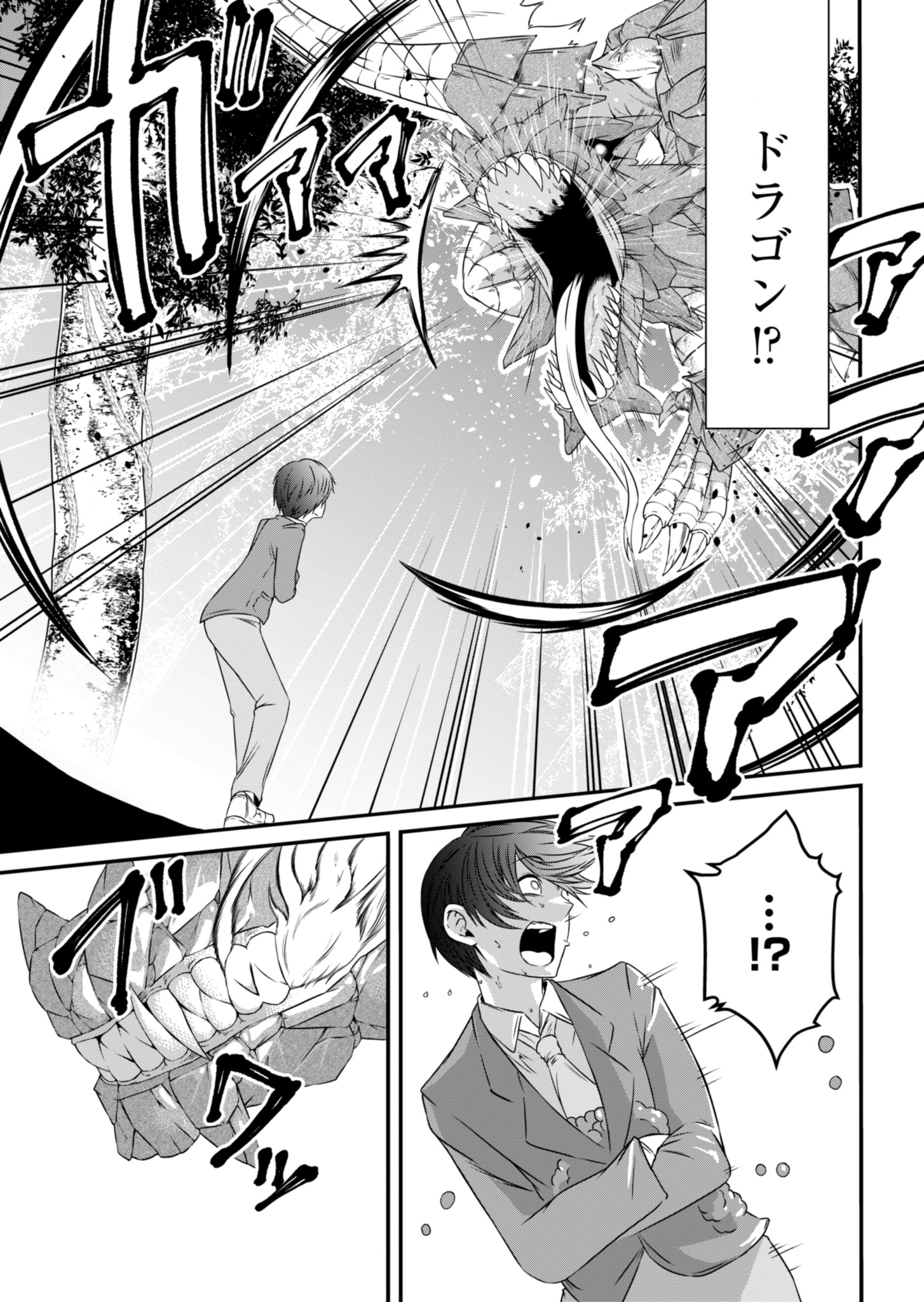Shokugyou wa Kanteishi desu ga Shingan tte Nandesu ka? - Chapter 2 - Page 5