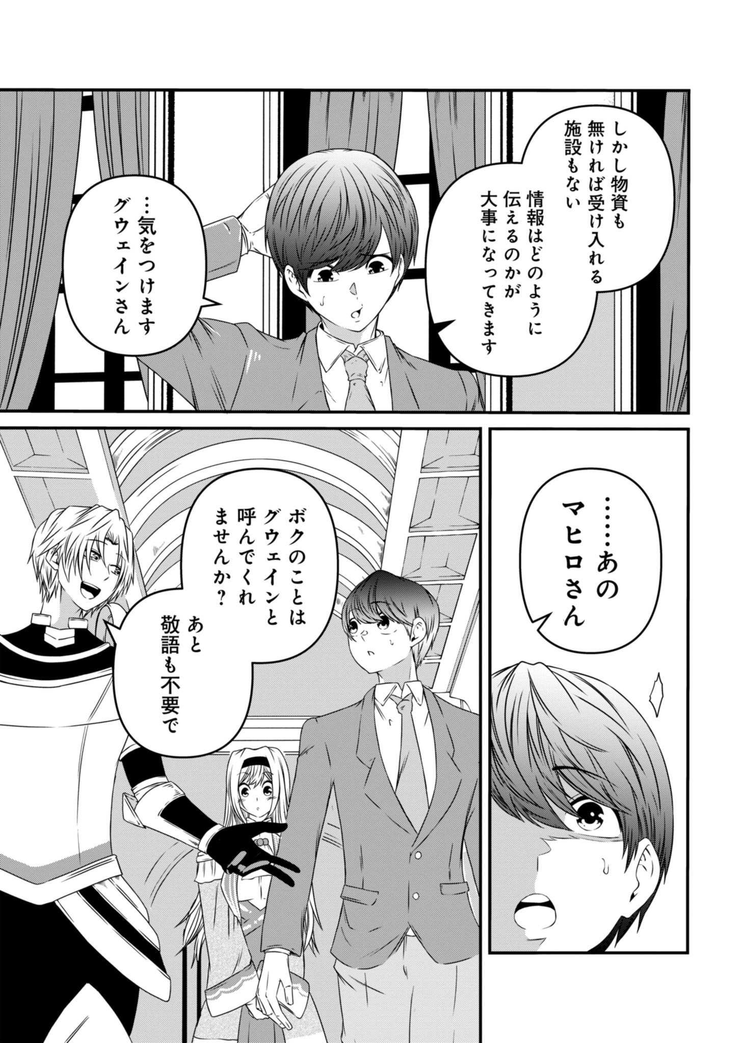Shokugyou wa Kanteishi desu ga Shingan tte Nandesu ka? - Chapter 3 - Page 13