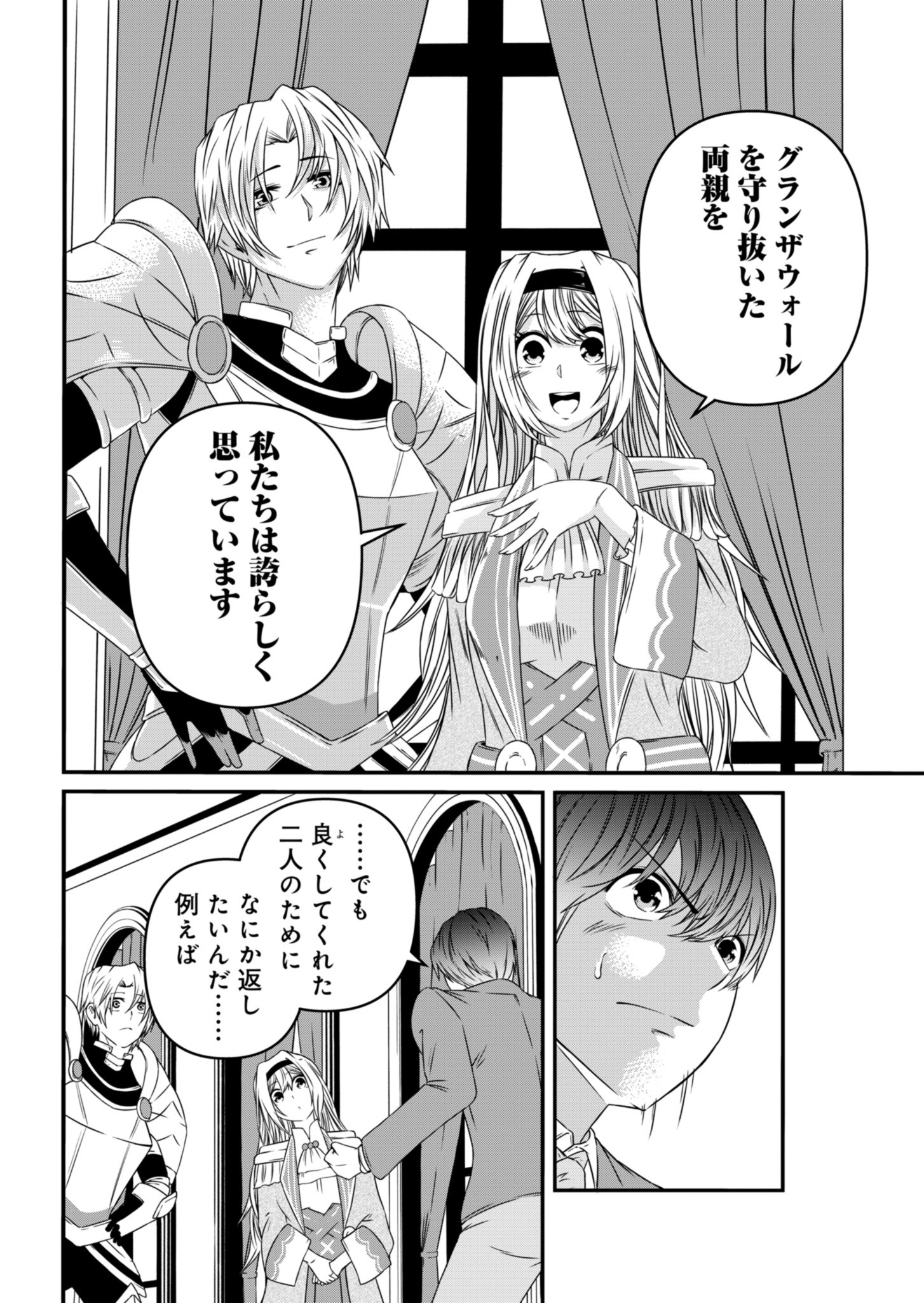 Shokugyou wa Kanteishi desu ga Shingan tte Nandesu ka? - Chapter 3 - Page 16